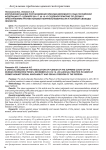 Критический анализ постановления пленума верховного суда Российской Федерации от 4 декабря 2014 Г. № 16 «О судебной практике по делам о преступлениях против половой неприкосновенности и половой свободы личности»