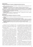 Антикоррупционные стандарты поведения должностных лиц