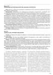 Реализация несовершеннолетним законных интересов