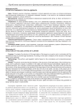 Структура правового статуса адвоката