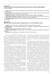 Спорные вопросы квалификации мошенничества в сфере кредитования (ст. 159.1 УК РФ)
