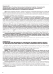 Международно-правовые механизмы возмещения ущерба, причиненного воздушными судами третьим лицам в результате актов незаконного вмешательства в деятельность гражданской авиации