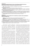 Экспертиза конфликтогенного текста: об отдельных лингвистических и лингвосемиотических признаках экстремистского текста