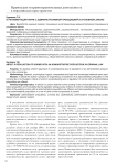 О регламентации норм с административной преюдицией в уголовном законе