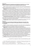 Влияние назначенного наказания на исправление осужденного и на условия жизни его семьи как общий критерий индивидуализации наказания