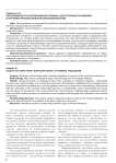 Обоснованность использования термина «Достаточные основания» в уголовно-процессуальном законодательстве