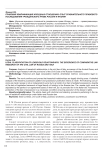 Правовая квалификация арендных отношений:опыт сравнительного правового исследования гражданского права России и Италии