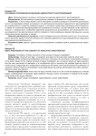 Основные положения концепции адвокатского расследования