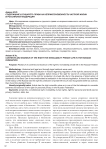 Содержание и сущность права на неприкосновенность частной жизни в Российской Федерации