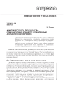 Азиатский способ производства: стимулирующий концепт с ограниченным аналитическим значением