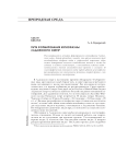 Пути формирования ихтиофауны ладожского озера