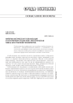 Империалистическая глобализация и ноосферный социализм: экологическая гибель или спасение человечества