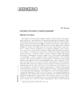 Ирония истории (из авторского словаря "Космос русского самосознания")