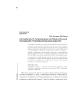 О возможности гармонизации распределительных отношений в стратифицированном обществе