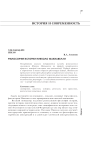 Философия истории Никколо Макиавелли