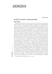 Мистерия (из авторского словаря «Космос русского самосознания»)