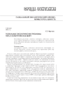 Глобальные экологические проблемы: путь к катастрофе или миф?