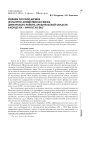 Реквием русской деревне (культурно-хозяйственная жизнь шенкурского района архангельской области в конце ХIХ - начале XXI вв.)
