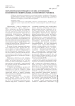 Образовательные интенции в XXI веке: становление ноосферного универсализма и ноосферного человека