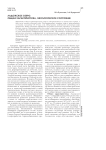 Ладожское озеро: общая характеристика, экологическое состояние