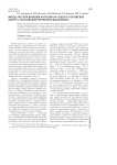 Метод расчета внешней нагрузки на чудско-псковское озеро с российской территории водосбора