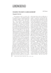 Пещера Платона (из авторского словаря «Космос русского самосознания»)