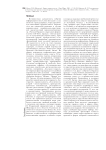 Правда (из авторского словаря «Космос русского самосознания»)