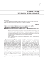 Уроки поражения СССР в информационной войне и меры информационной безопасности (к вопросу об экспертизе освещения в СМИ истории России)