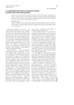 О современной роли и позиции Греции в кипрском урегулировании