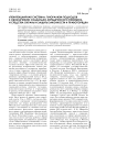 «Пенитенциарная система»: плюрализм подходов к обозначению социально-юридического феномена и средства охраны и защиты законности и правопорядка