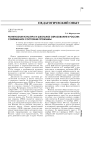 Религиозная культура и школьное образование в России: современное состояние проблемы