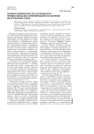 Понятие компетентности и особенности профессионально-ориентированного обучения иностранному языку