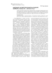 Навершия в архитектурном Металлодекоре Петербурга конца XIX - начала ХХ вв