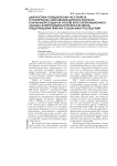 Диагностика поведенческих расстройств и психических заболеваний детского возраста в начальной стадии на основе кросскорреляционного анализа электроэнцефалографии как метод предупреждения тяжелых социальных последствий
