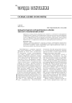 Международное сотрудничество в арктике: эколого-политический аспект