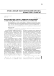 Новая технология борьбы с нефтяными загрязнениями на основе гидрофобных и олеофильных сорбентов