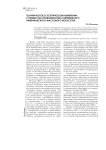 Политическое в эстетическом измерении: У. Уитмен как провозвестник современного американского массового искусства