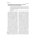 Позитивный имидж законодательного собрания Санкт-Петербурга: идеи формирования