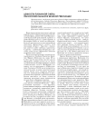Ценности публичной сферы: философия накануне великой революции