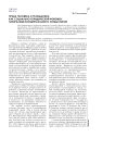 Права человека и гражданина как социально-юридический феномен: плюрализм концептуального осмысления
