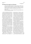 Феноменология общества потребления