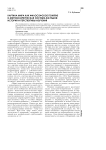 Картина мира как философское понятие и мировоззренческая система взглядов: история и перспективы изучения
