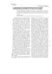 Содержание и распределение металлов в донных отложениях восточной части финского залива