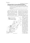 Аномалии прироста сосны корейской в южном и среднем Сихотэ-Алине и факторы природной среды
