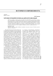 Торговые отношения арабов до династии Аббасидов