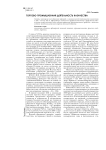 Торгово-промышленная деятельность казачества