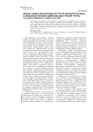 «Между нами и Милюковым нет почти никакой разницы». О неудачной попытке либерализации правой группы государственного совета России