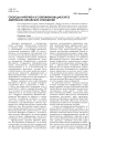 Свобода интернета в современном дискурсе американо-китайских отношений