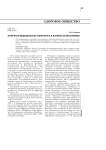 Античная медицинская литература в контексте византизма