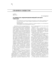 Особенности лицензирования внешней торговли товарами